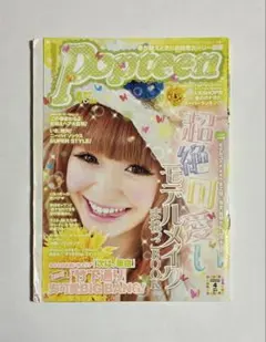 Popteen 2011年 4月号
