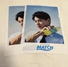 平野紫耀 match クリアファイル2枚セット