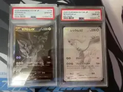 【連番】ゼクロムex BWR レシラムex BWR PSA 10