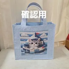 激レアねこパネル生地 ハンドメイド 布バスケット まちなしバッグ