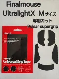 専用カット Finalmouse Ultralight X M　グリップのサムネイル