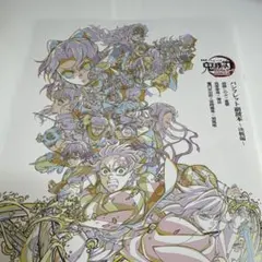 鬼滅の刃 パンフレット