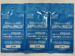 ポケモンカード　ルギアゲットチャレンジ　パック×3 パラダイムトリガー特典