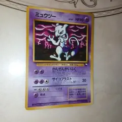 レアポケモンカード ミュウツー 旧裏面 - メルカリ