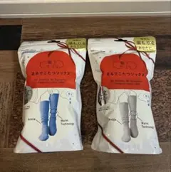 オカモト　靴下サプリまるでこたつソックス　ヴィオラブルー　フェザーベージュ