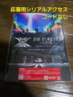 DVD+生写真】三代目JSB 『