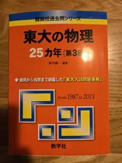 京大の英語23カ年 - メルカリ