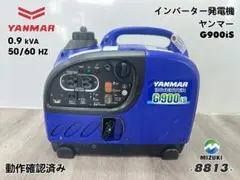 YANMAR ヤンマー インバーター発電機 G900iS 中古 8813 YANMAR ヤンマー インバーター発電機 G900iS 中古 8813 - メルカリ