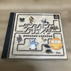 PSソフト　ダンジョンクリエイター限定盤メモリーバンクDISC付のサムネイル