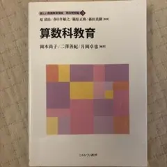 バラ売可能　新しい教職教育講座 教職教育編 4冊セット バラ売可能 新しい教職教育講座 教職教育編 2冊セット - メルカリ