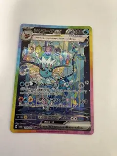 シャワーズex SAR SV8a テラスタルフェスex 205/187