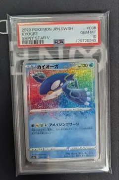 PSA10】ゲッコウガ XY 026/171 THE BEST OF XY - メルカリ
