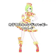 【アイプリバース】カラフルキャンディハッピー【フルコーデ】