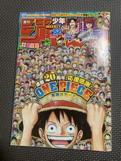 35周年記念】週刊少年ジャンプ ジャンプクロニクル 1968-2003 - メルカリ