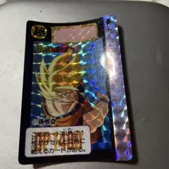 2026年最新】ドラゴンボール カードダス 577の人気アイテム - メルカリ