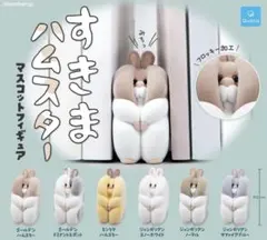 希少　ハムスター　女の子　フィギュア　マスコット　平成レトロ 希少 すきすきハムスター 女の子 フィギュア マスコット 平成レトロ