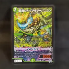 2026年最新】ダグラジャパニカンの人気アイテム - メルカリ