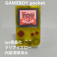ゲームボーイカラー　最新IPS ラミネート版 ゲームボーイカラー 本体 2.6インチ ラミネートIPS液晶 クリアレッド