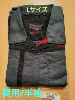 ヤンマー YANMAR YS502 半袖つなぎ Lサイズのサムネイル