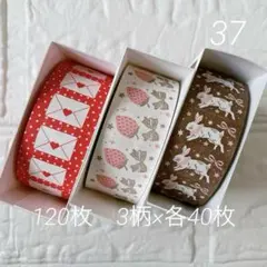 37 ラベラーシール　120枚　ラベラーロールシール