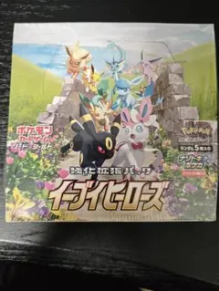 最安価格 ポケカ イーブイヒーローズ 初版分 未開封 シュリンク付き