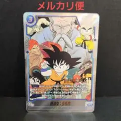 孫悟空 少年期 パラレル フュージョンワールド ドラゴンボール