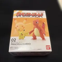 ポケモンスケールワールド カントー地方 ピカチュウ＆リザード