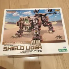 2025年最新】シールドライガー デザート・タイプの人気アイテム