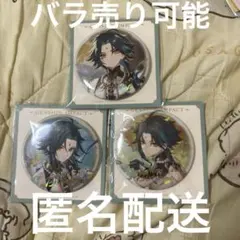 原神 魈 ショウ 缶バッジ まとめ売り 原神 運命の日シリーズ 缶バッジ Genshin ショウ(2023ver.) 原神