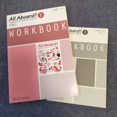 オールアボード All Aboard! I Workbook 回答付 英語