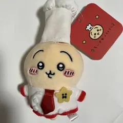 ちいかわレストラン コックさんなマスコット（うさぎ）
