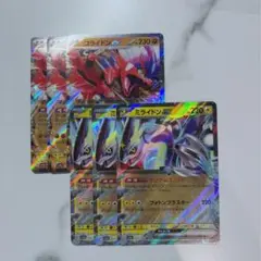 ポケカ￤sv4a コライドンex ミライドンex RR 各3枚②