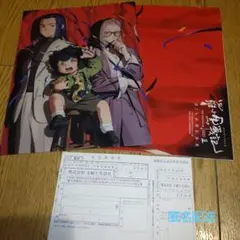 PASH!2025年12月号付録 羅小黒戦記2