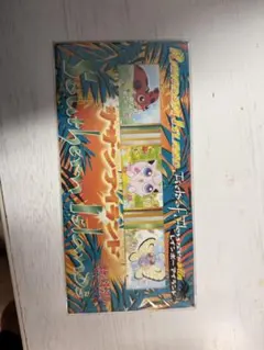 ポケモンカード サザンアイランド レインボーアイランドお花畑 未開封
