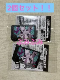 コロコロコミック　1月号付録　ポケモンフレンダ　ミュウツー×2個