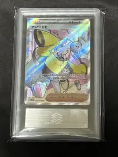 ポケモンカード　ナンジャモ SR〔ARS10鑑定書付〕 ナンジャモ 091/071 SR ARS10鑑定済 ポケモンカード｜トレファクONLINE