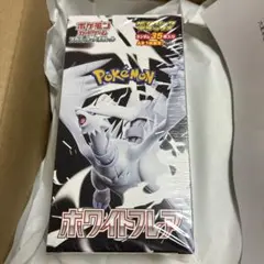 ホワイトフレア　拡張パックデラックスBOX　シュリンク付新品未開封　ポケセン産