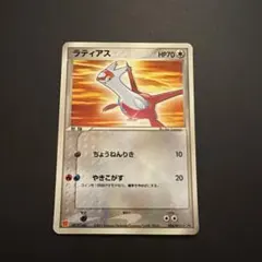 ポケモンカード ラティアス マクドナルド ADV-Pプロモ 006/ADV-P