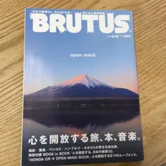 BRUTUS 680円 特集: open mind