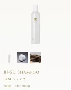 2026年最新】BI-SU シャンプーの人気アイテム - メルカリ