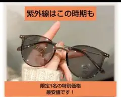 【即・匿名発送】調光サングラス UVカット ブルーライトカット 伊達メガネ