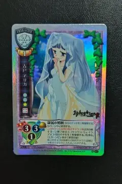 旧リセ Lycee 古戸ヱリカ うみねこのなく頃に散 トレーディングカード