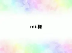 専用ページ