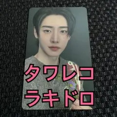 ENHYPEN 宵 YOI トレカ タワレコ 特典 ラキドロ ソンフン ①