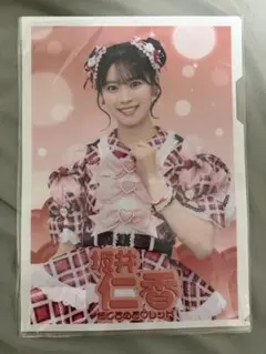 坂井仁香(超ときめき♡宣伝部) クリアファイル