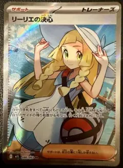 リーリエの決心 SR 086 メガブレイブ リーリエの決心 (SR) {086/063} [M1L/メガブレイブ] [MEGA] - magi通販