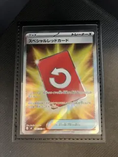 スペシャルレッドカード SR MEGA 拡張パック ニンジャスピナー 106/…