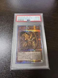 【まとめ売り割引対象・追加⑨】ラーの翼神竜　プリズマ　psa10 プリシク ラーの翼神竜 PSA10 PSA10】ラーの翼神竜 (原作絵ステンレス