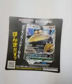 2026年最新】カビゴンGXの人気アイテム - メルカリ