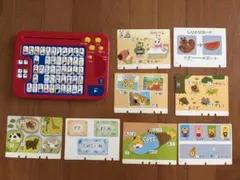 ひらがなパソコン 知育玩具 こどもちゃれんじ